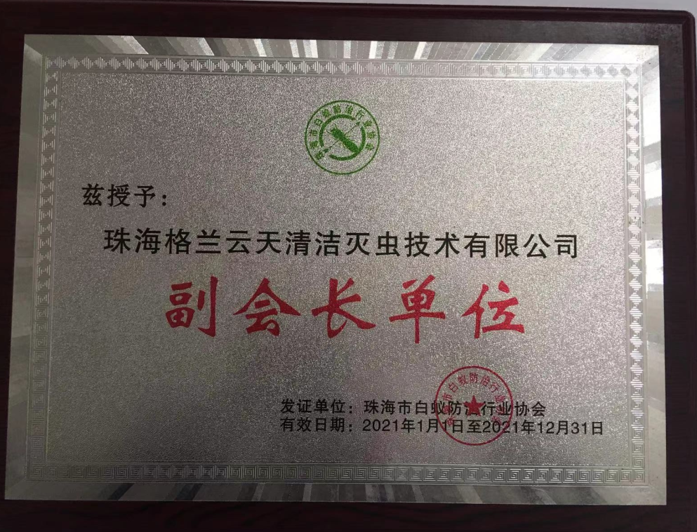 珠海新建房屋白蚁预防技术探讨 珠海灭杀白蚁公司-彩九九(图4)