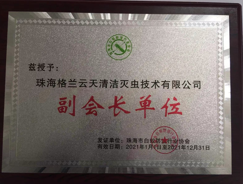 白蚁防治 白蚁预防 灭杀白蚁 消杀除四害公司 彩九九 (图1)