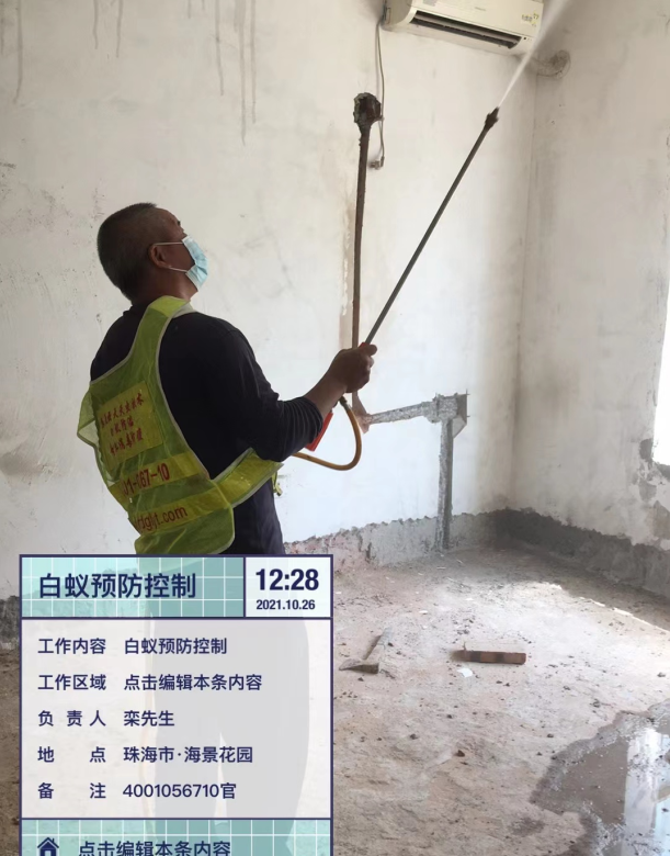 珠海灭白蚁 珠海白蚁防治价格 防治白蚁的最佳方法 珠海市白蚁防治 -彩九九(图6)