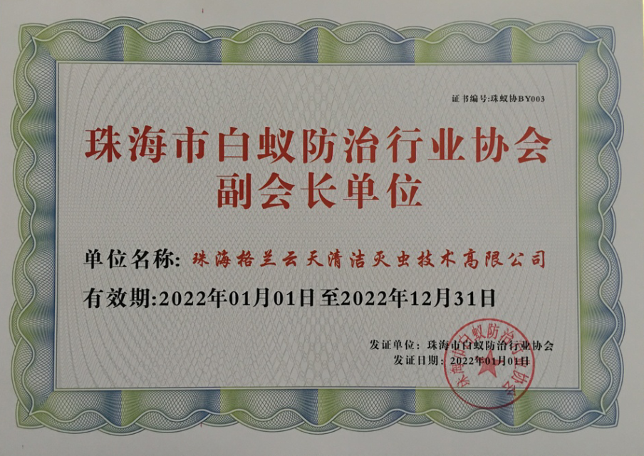 高新区怎样做好白蚁防治技术工程 《彩九九》(图1)