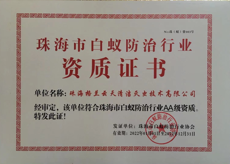 珠海消杀灭鼠公司告诉你预防老鼠小妙招-彩九九(图1)