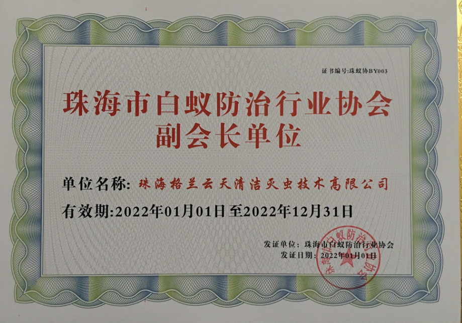如何预防白蚁-如何预防白蚁-家庭白蚁防治方法 -珠海格兰云天白蚁预防公司(图1)
