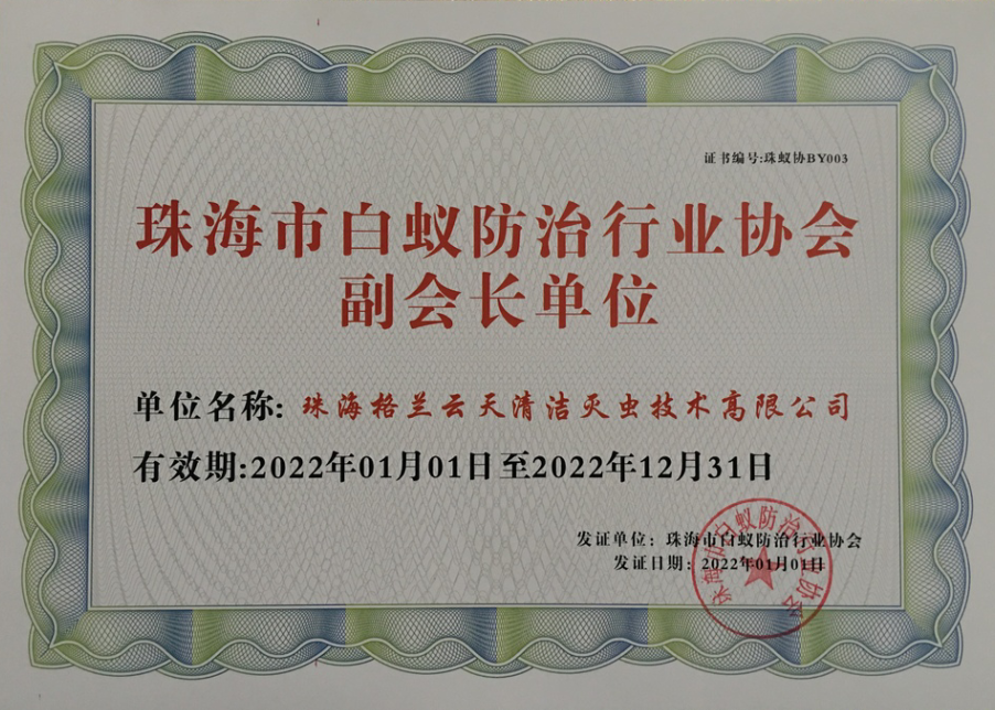 白蚁防治-白蚁预防 灭杀白蚁公司-彩九九(图1)