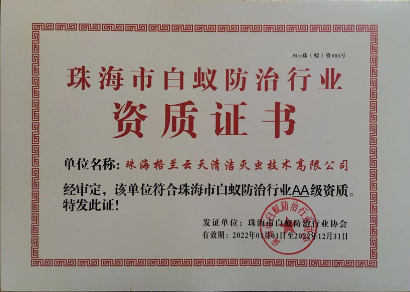 珠海白蚁防治 珠海消杀公司 珠海白蚁预防公司 珠海灭杀白蚁公司-彩九九(图2)