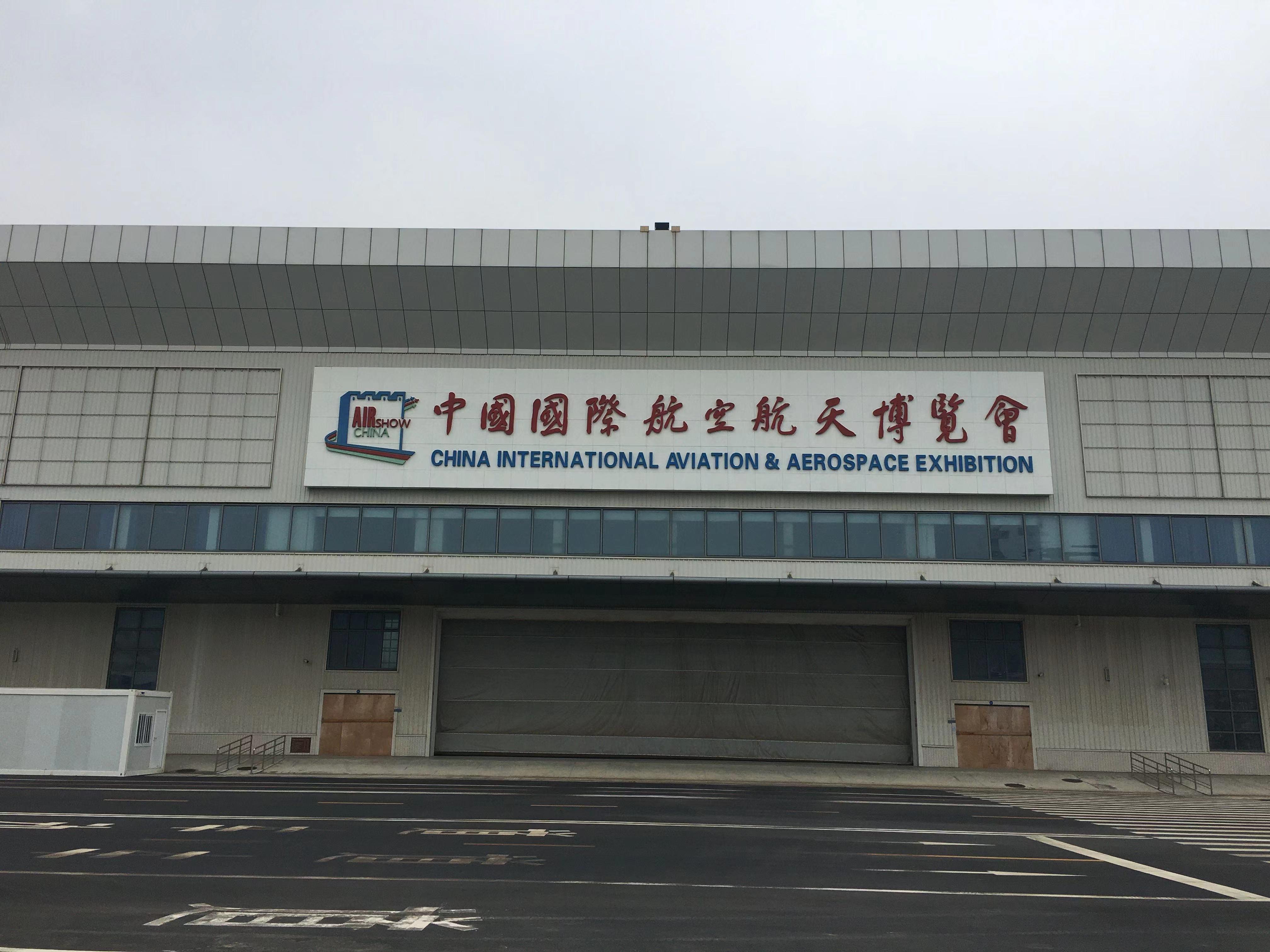 航展4.jpg 航展4.jpg