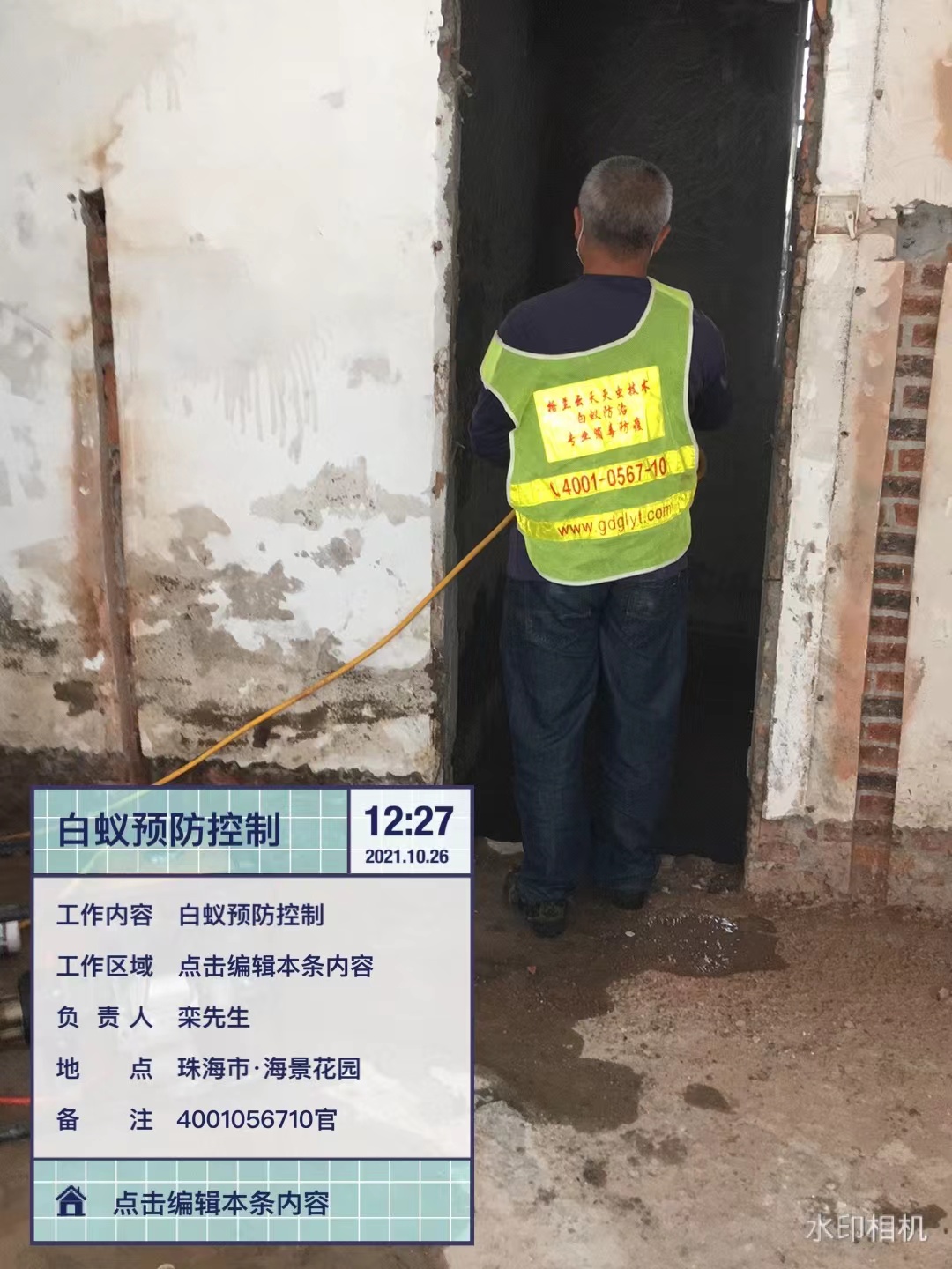 珠海白蚁防治中心 珠海白蚁防治所 珠海白蚁预防公司 彩九九 
