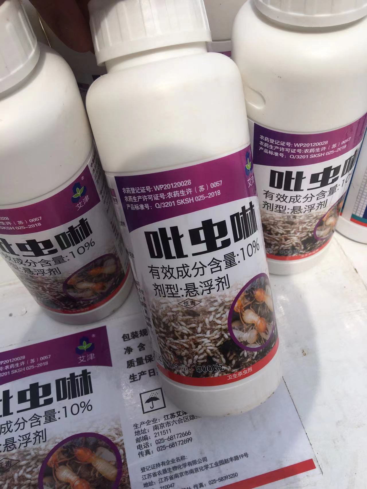 专治白蚁的特效药