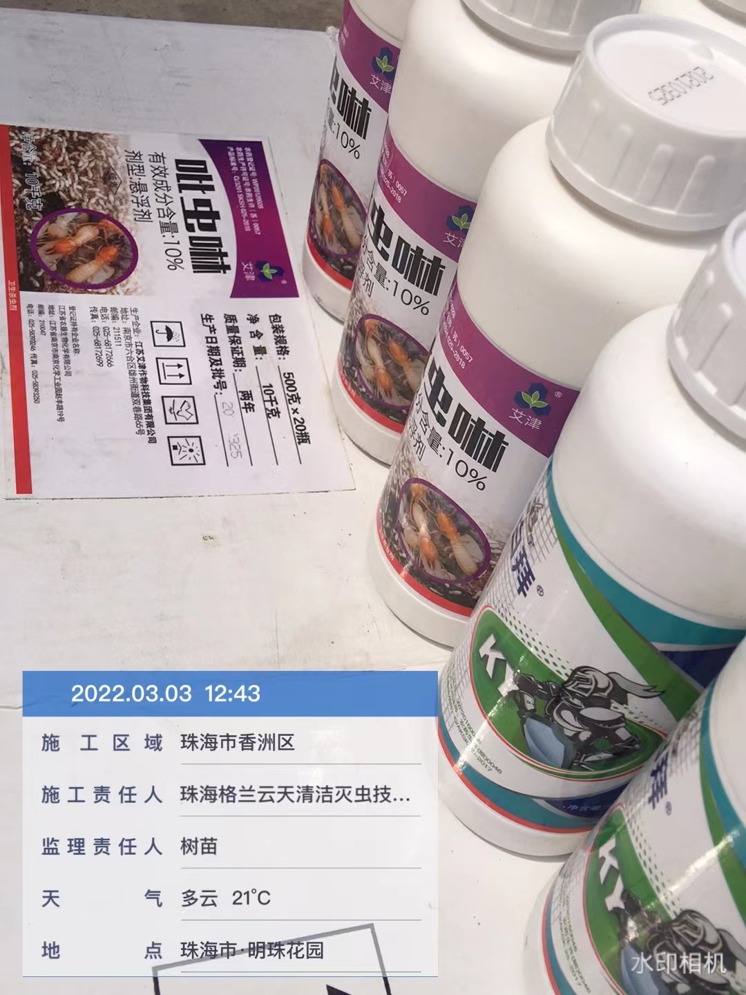 专治白蚁的特效药
