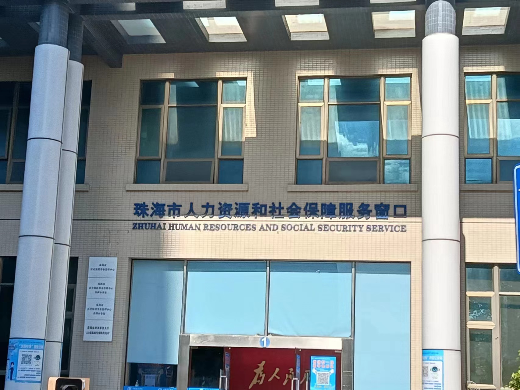 珠海杀虫灭鼠公司