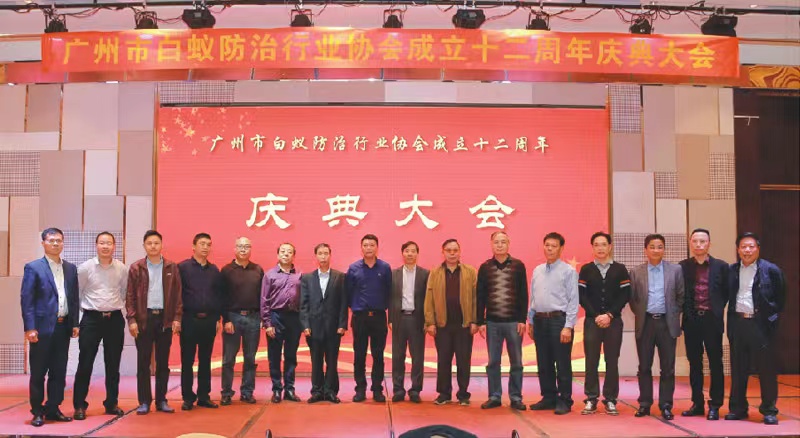珠海专业级白蚁预防控制中心