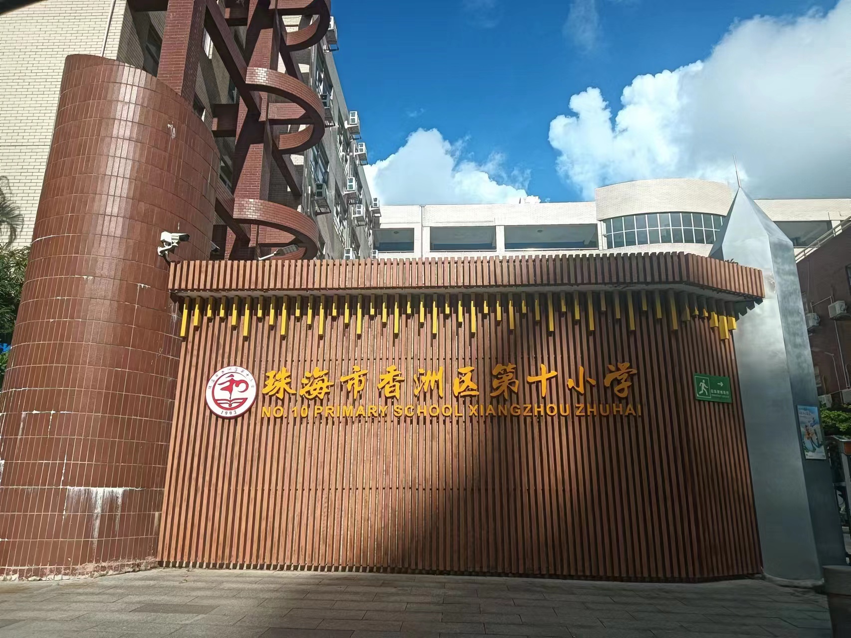 珠海校园消杀除四害现场