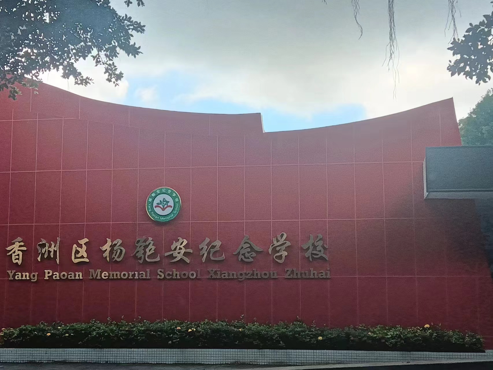 珠海消杀公司 珠海灭四害公司 珠海灭虫公司