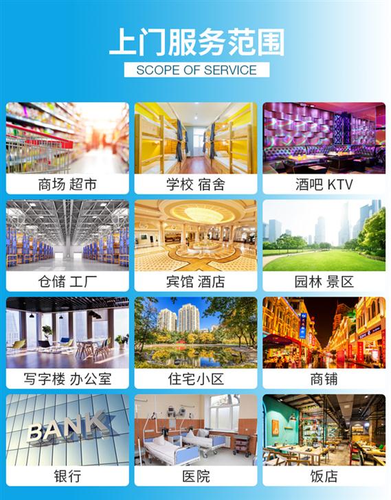 珠海臭虫防治 珠海灭蚊公司 珠海酒店灭鼠电话-彩九九 (图3) 湘潭酒店灭鼠电话